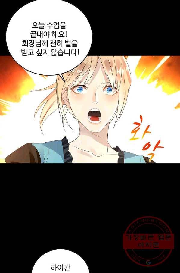 론의 지배자: 회귀하여 세상을 삼키다 69화 12