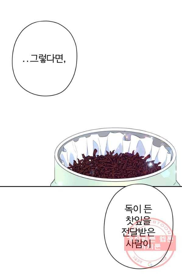 디어 마이 프렌드 24화 1