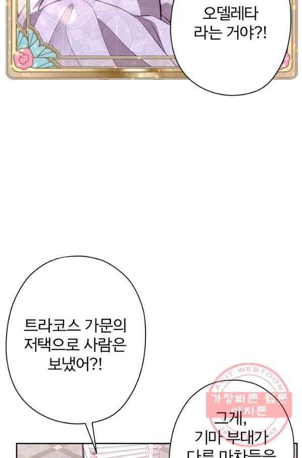 디어 마이 프렌드 24화 3