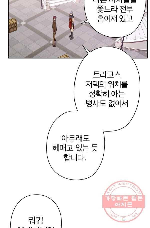 디어 마이 프렌드 24화 4