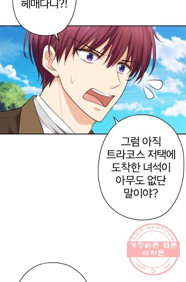 디어 마이 프렌드 24화 5