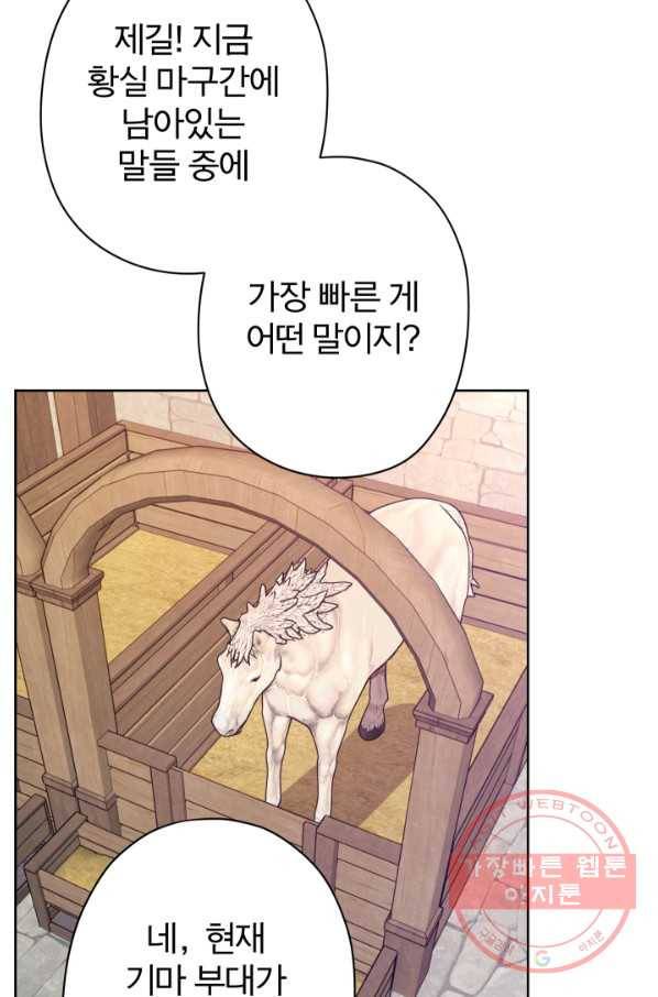 디어 마이 프렌드 24화 6