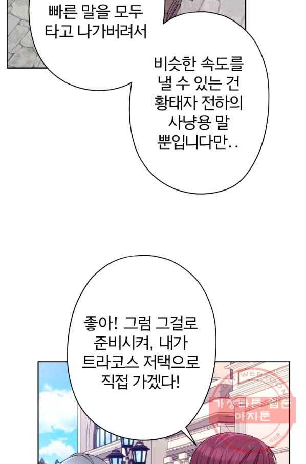 디어 마이 프렌드 24화 7