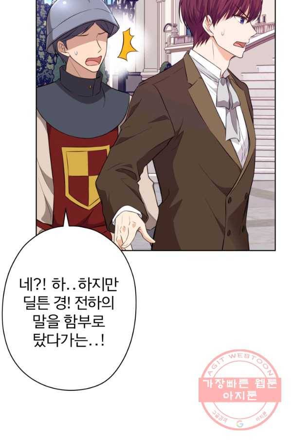 디어 마이 프렌드 24화 8