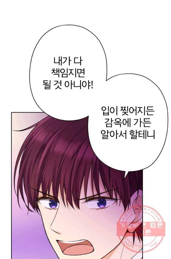 디어 마이 프렌드 24화 9