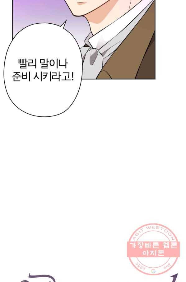 디어 마이 프렌드 24화 10