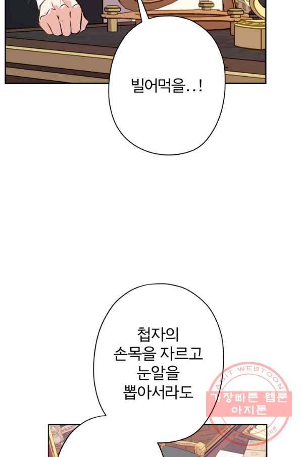 디어 마이 프렌드 24화 14