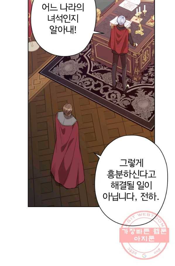 디어 마이 프렌드 24화 15