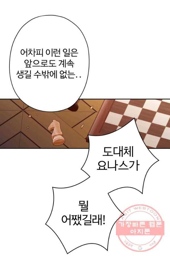 디어 마이 프렌드 24화 16