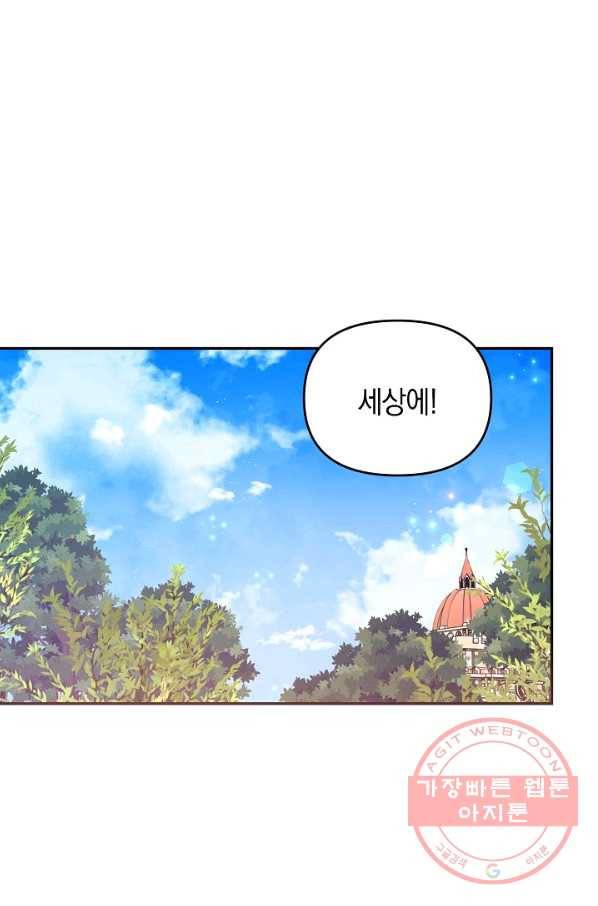 나의 자리 33화 2