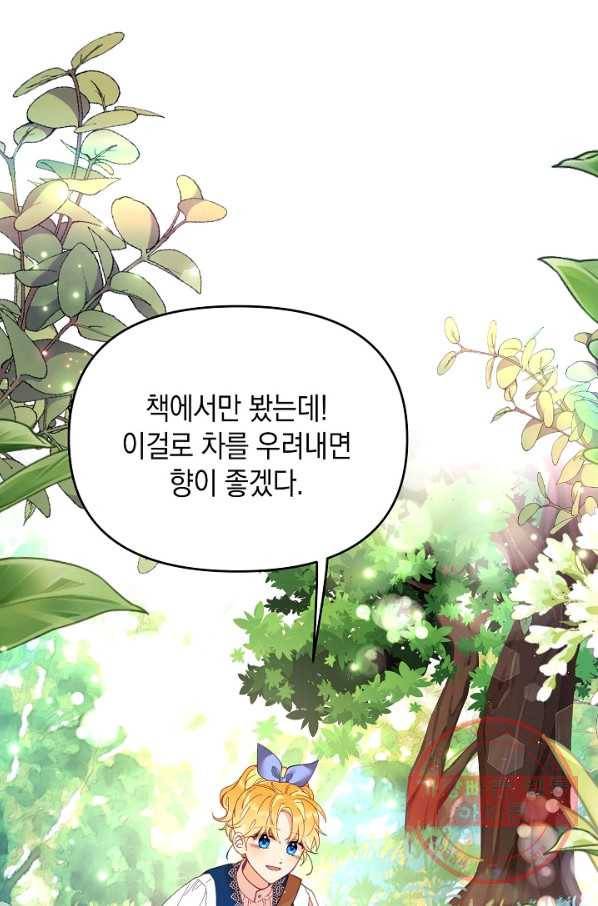 나의 자리 33화 3