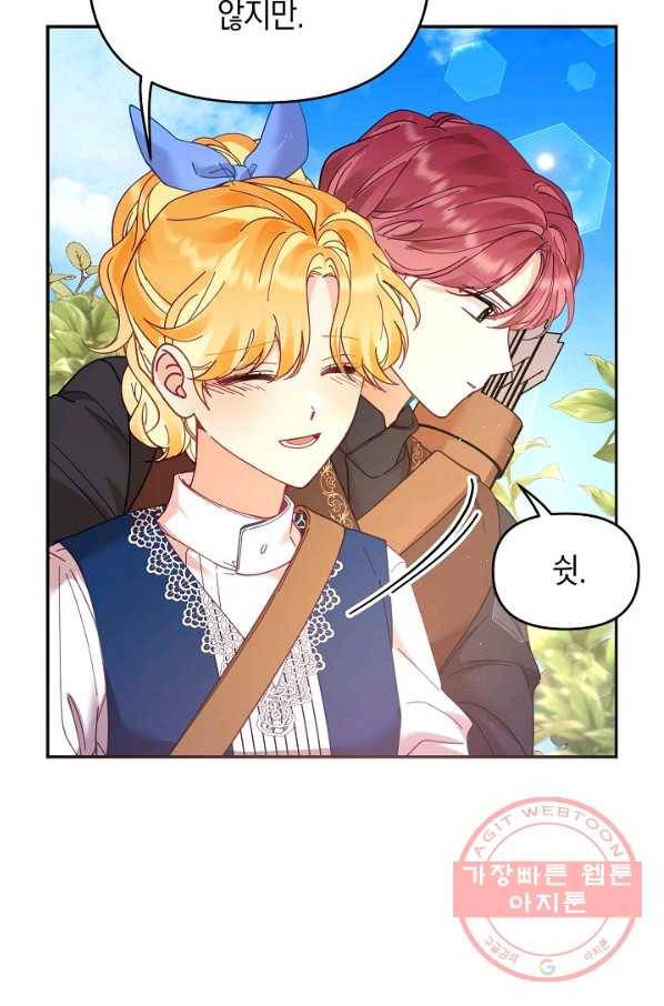 나의 자리 33화 5