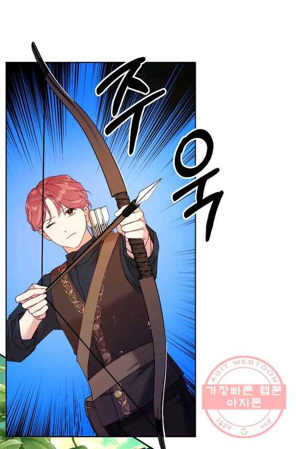 나의 자리 33화 6
