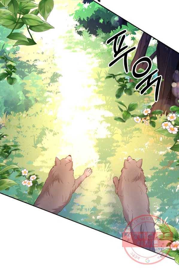 나의 자리 33화 7