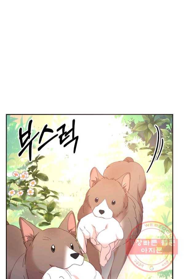 나의 자리 33화 8