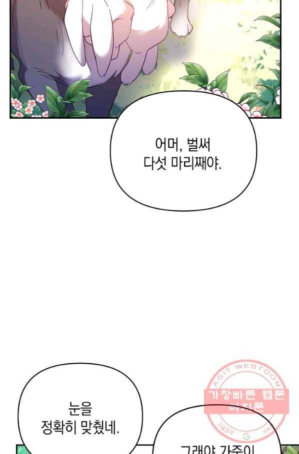 나의 자리 33화 9
