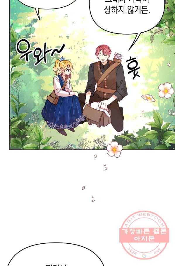 나의 자리 33화 10