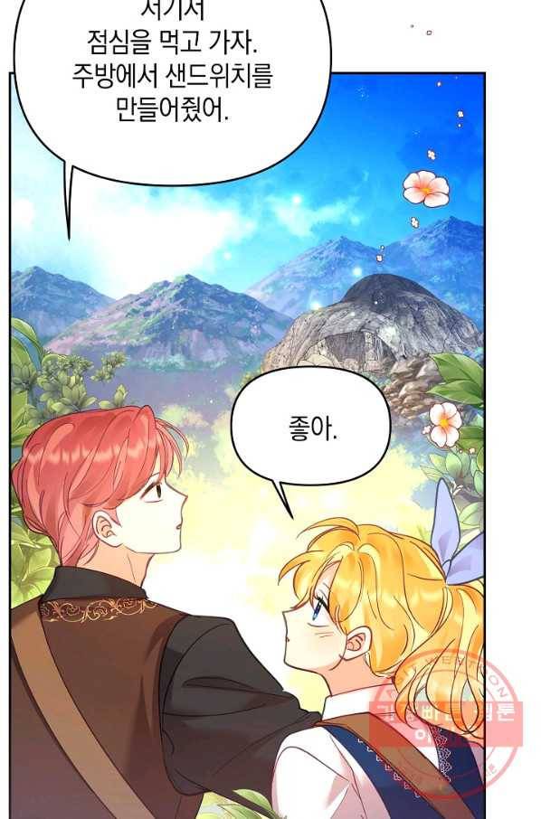 나의 자리 33화 11