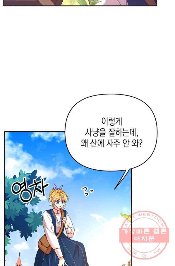 나의 자리 33화 12