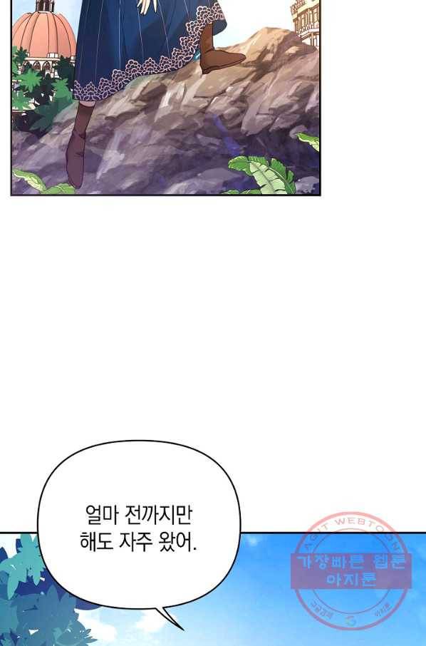 나의 자리 33화 13