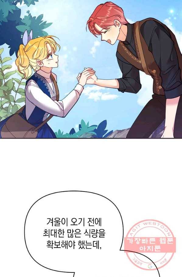 나의 자리 33화 14