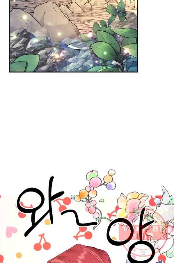 나의 자리 33화 17