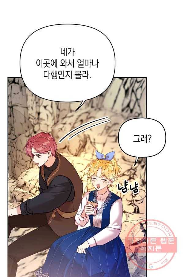 나의 자리 33화 19