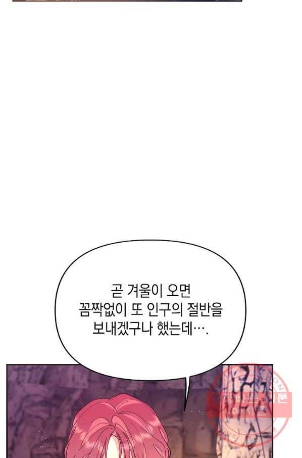 나의 자리 33화 20