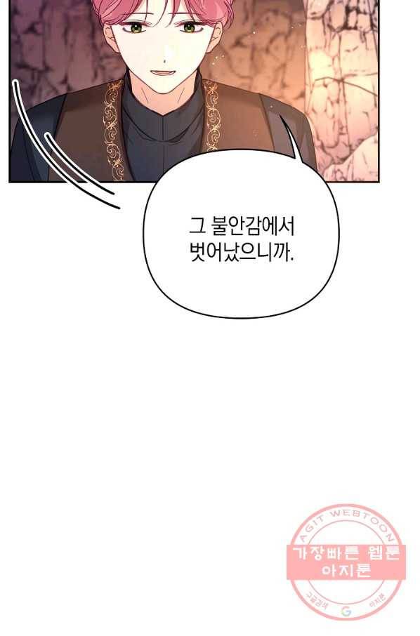 나의 자리 33화 21