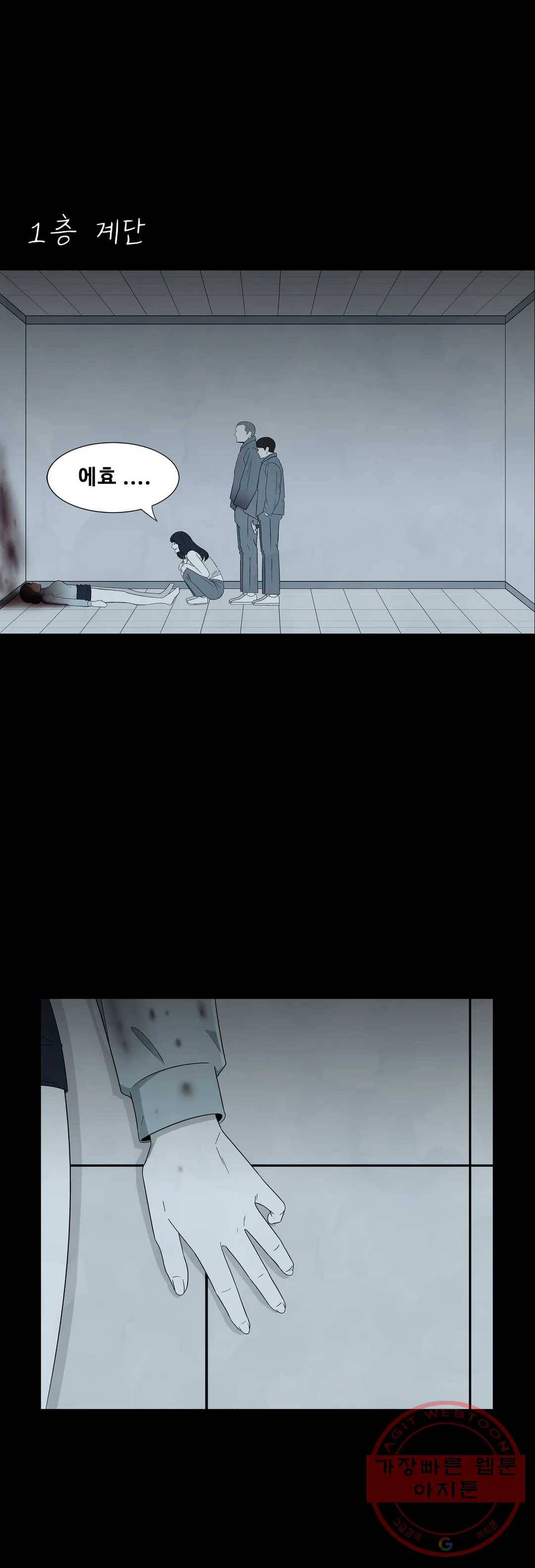 교화하라 31화 1