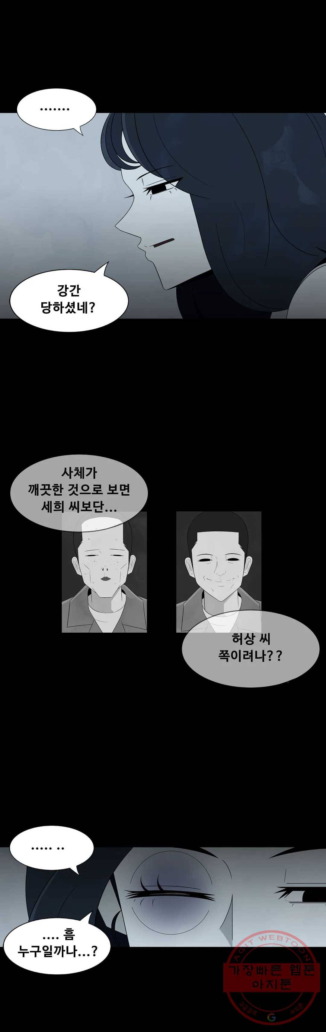 교화하라 31화 2