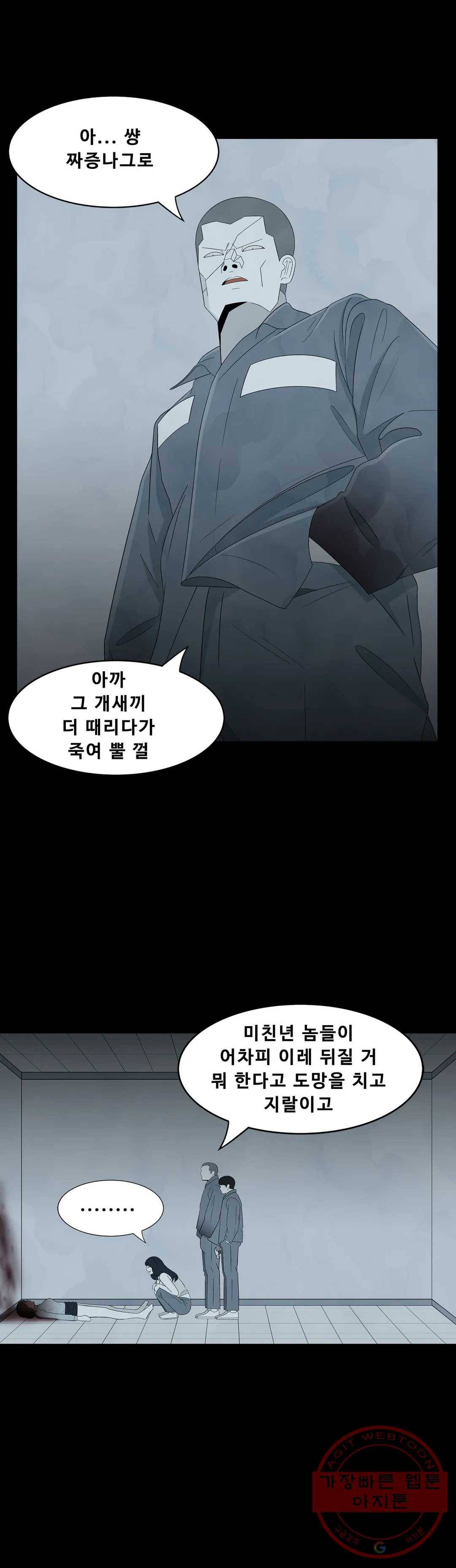교화하라 31화 5