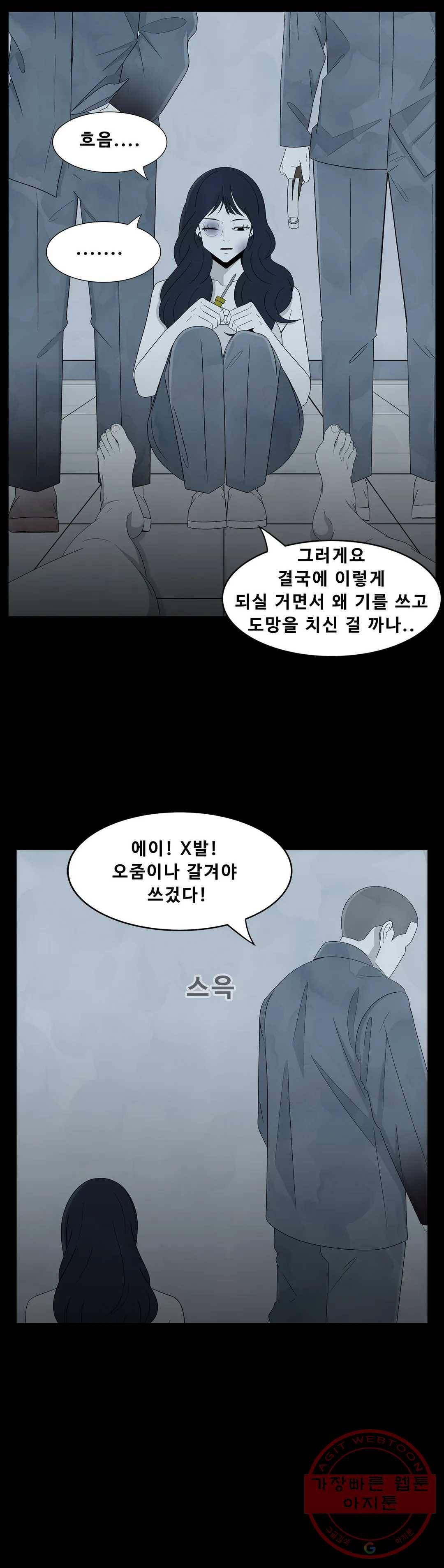 교화하라 31화 6