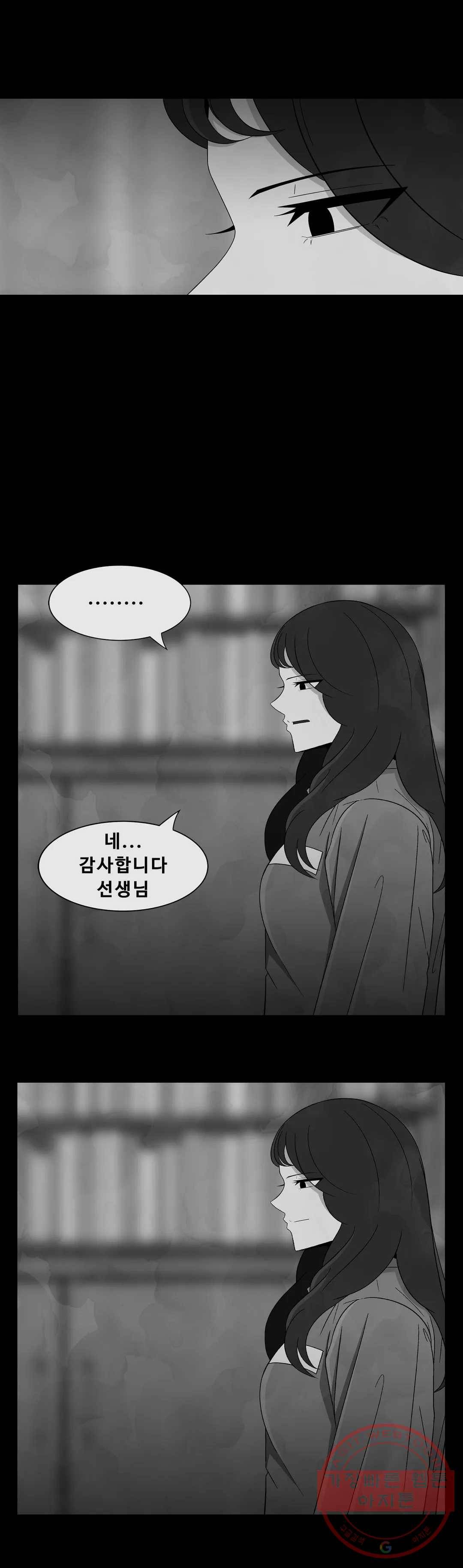 교화하라 31화 8