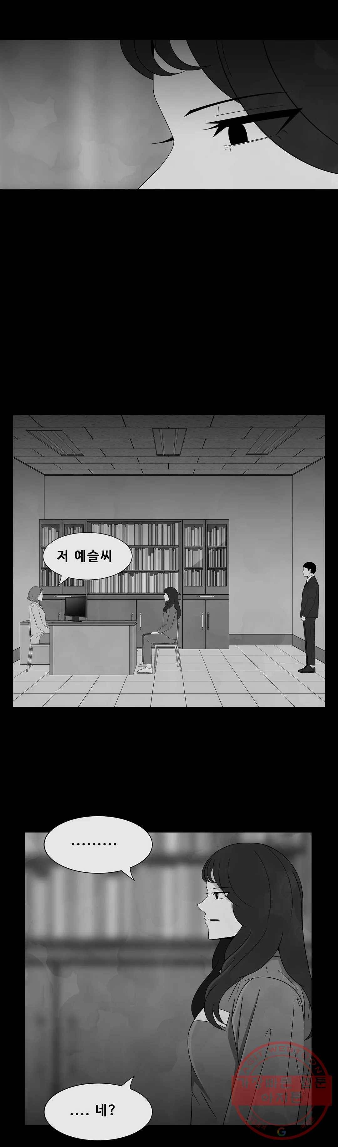 교화하라 31화 9