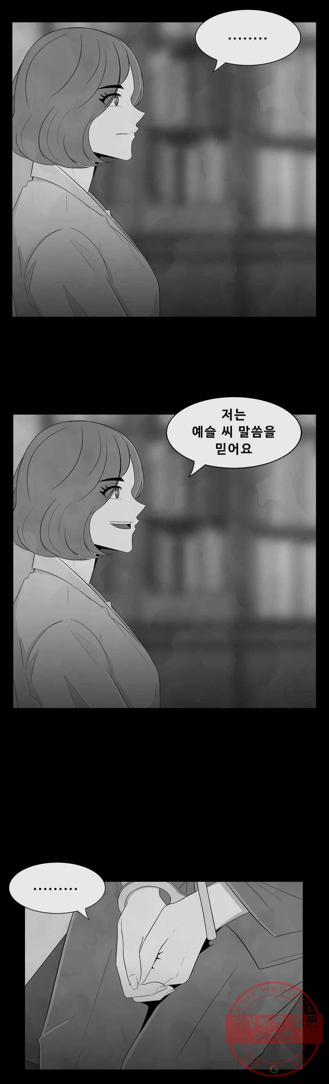 교화하라 31화 10