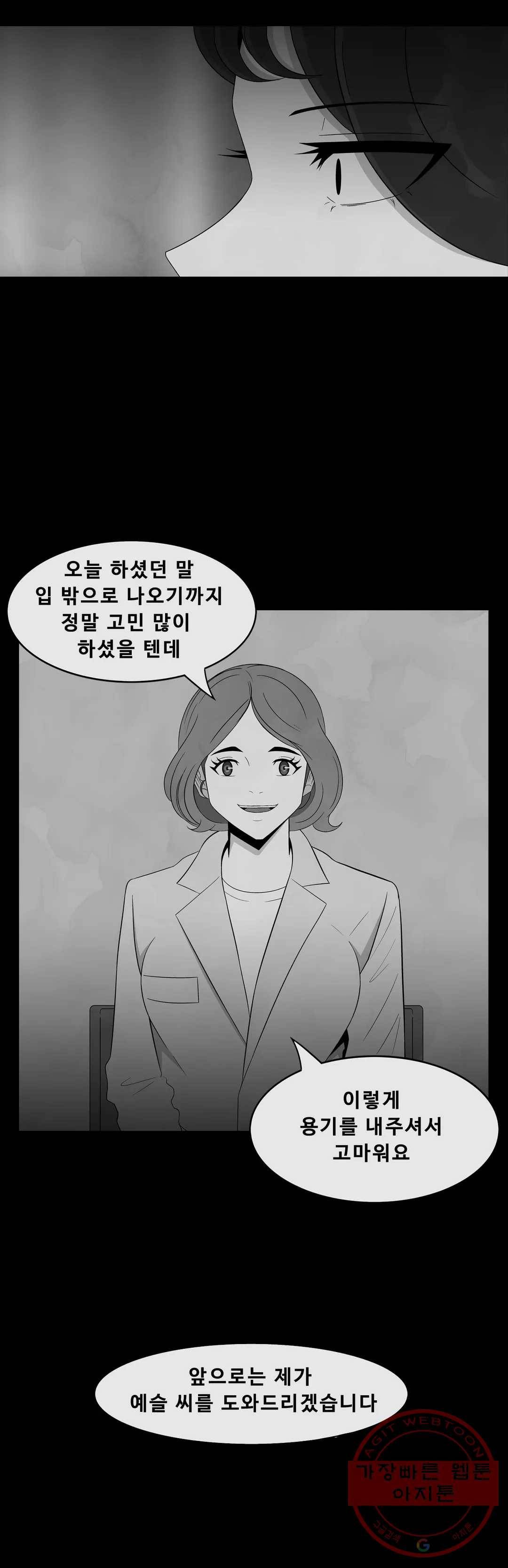 교화하라 31화 11