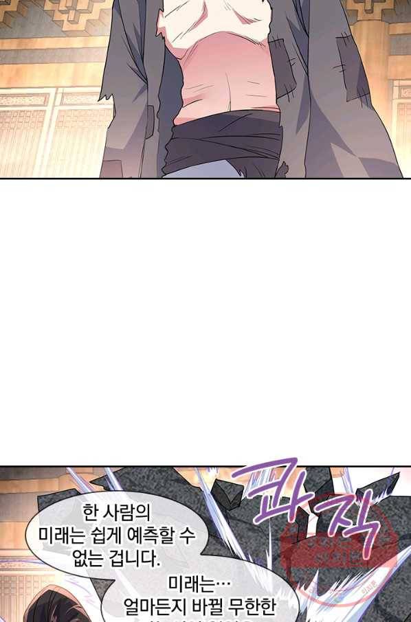 절세전혼 62화 6