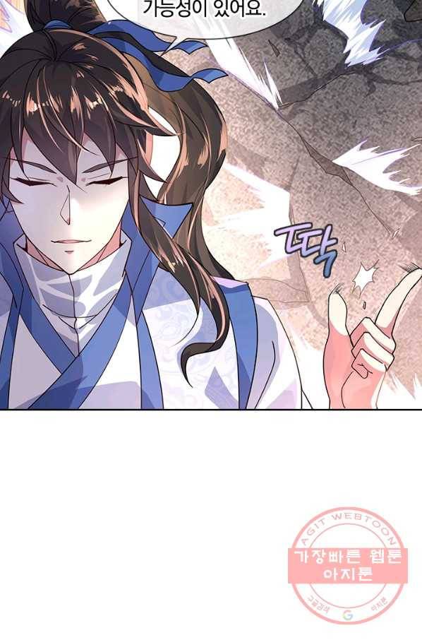 절세전혼 62화 7