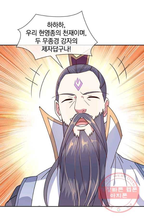 절세전혼 62화 9