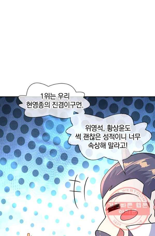 절세전혼 62화 10