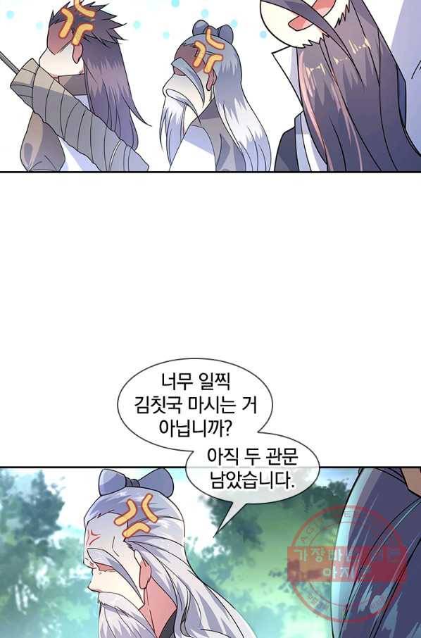 절세전혼 62화 11
