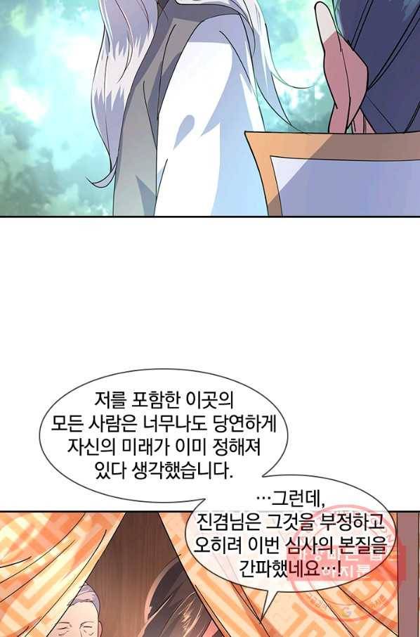 절세전혼 62화 12