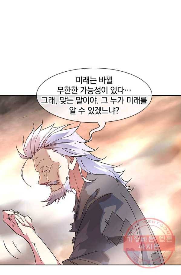 절세전혼 62화 15