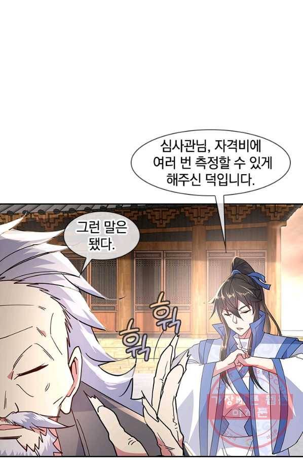 절세전혼 62화 17