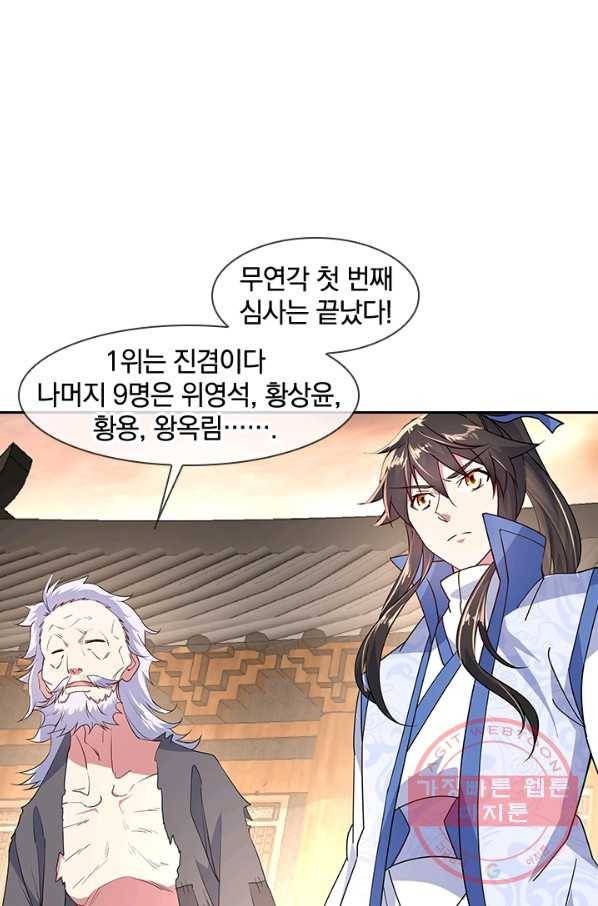 절세전혼 62화 18