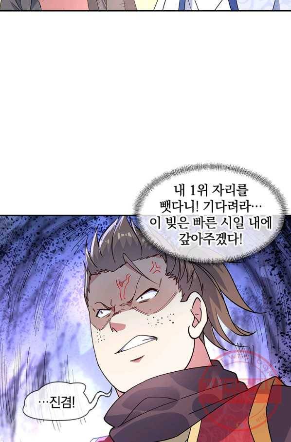 절세전혼 62화 19