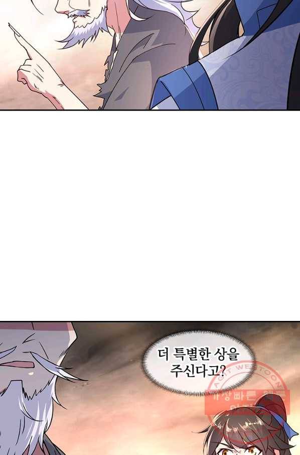 절세전혼 62화 21