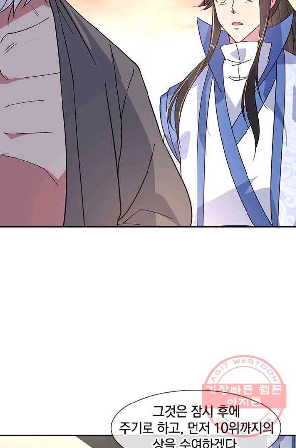 절세전혼 62화 22