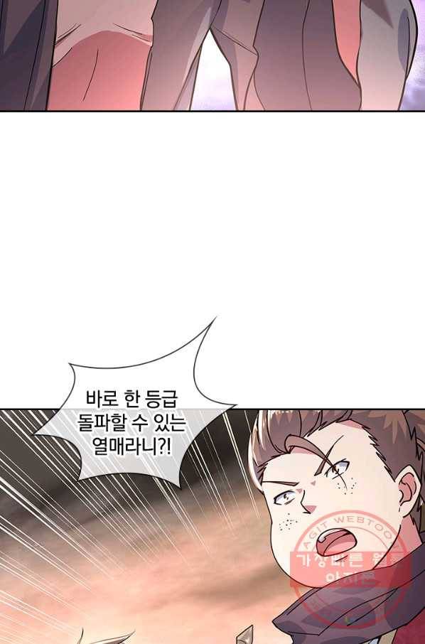 절세전혼 62화 28